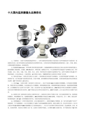 网络设备品牌大全 天津网络科技的发展与实践