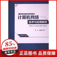 天津网络科技 网络与数据通信的先锋力量